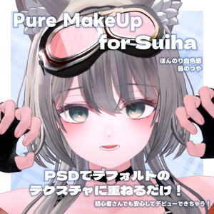 💛【翠羽 -Suiha-】Pure Make UP SET for Suiha