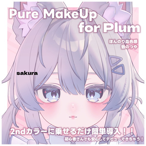 💛【プラム -Plum-】Pure Make UP SET for Plum 缩略图 4