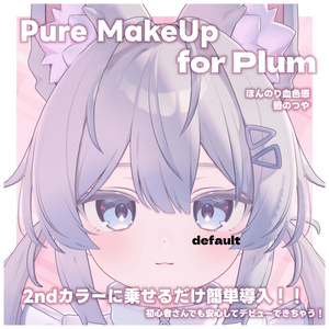 💛【プラム -Plum-】Pure Make UP SET for Plum 缩略图 2