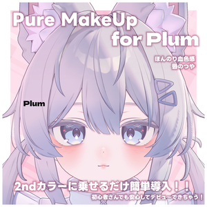 💛【プラム -Plum-】Pure Make UP SET for Plum 缩略图 5