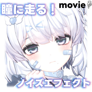 【21avatar対応】瞳に走る！💛ブラウン管風グリッチノイズエフェクト👀