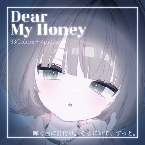 動画あり！💛【33color+α】=Dear My Honey=【15アバター対応】Eye Texture