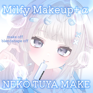 【ミルフィ専用】NEKO TUYA MAKE for Milfy 缩略图 5