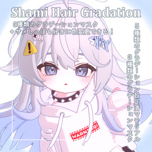 [For Shami] Soft Hair Gradient + Various Masks
