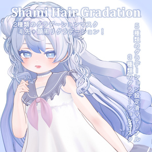 [Powari Exclusive] Soft Hair Gradation