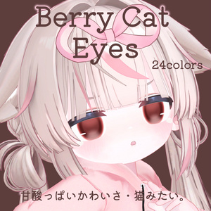 【リュミィ対応】Berry Eyes for Ryumii