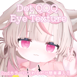 【リュミィ - Ryumii - 】Dot QQQ Eye for Ryumii