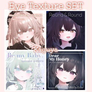 期間限定SALE💛Kaguya Texture Set アイテクスチャ4種特別販売ページ
