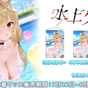 このすば 水着めぐみん B2タペストリー - あやのん - BOOTH