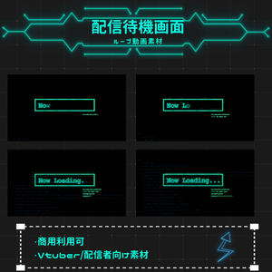 【Vtuber/配信者向け/配信素材】かっこいい系 　待機画面/OP