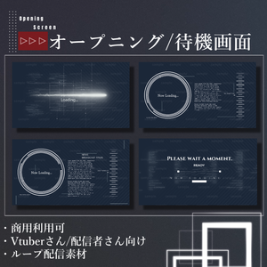 【配信待機画面】　配信者様向け・ループ素材/Vtuber/オープニング