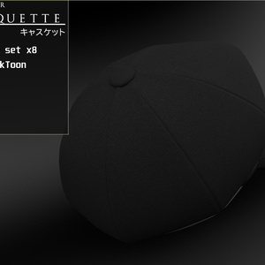 キャスケット「casquette」(テクスチャ差分8色)