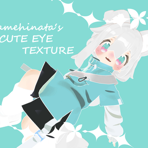 【まめひなたちゃん用】目テクスチャCute Eyes Texture