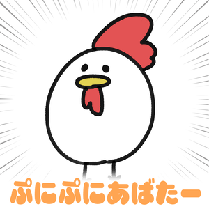 【無料】とり【#ぷにぷにあばたー】