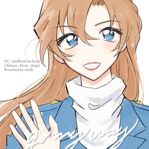 Hagimatsu Chie's illustrated book "Go my way"