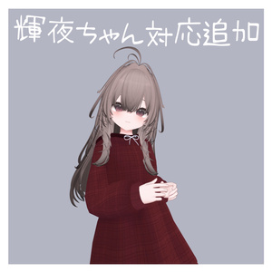｢その辺までなら行ける服｣ 缩略图 4
