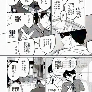 大穢 初期設定資料集 - ADELTA - BOOTH