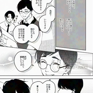 大穢 初期設定資料集 - ADELTA - BOOTH