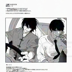 大穢　初期設定資料集 大穢初期設定資料集ADELTA