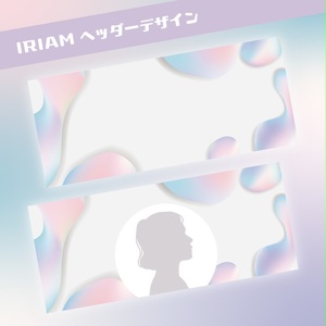 IRIAM用　ヘッダー