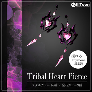 【VRChat】Physbone設定済！Tribal Heart Pierce