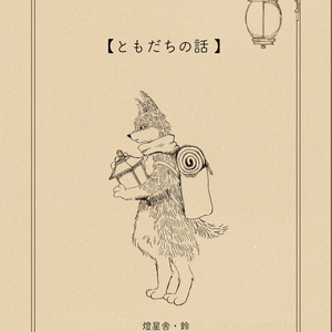 鉛筆画 「ねむるぞう」 原画 キャンバスF0