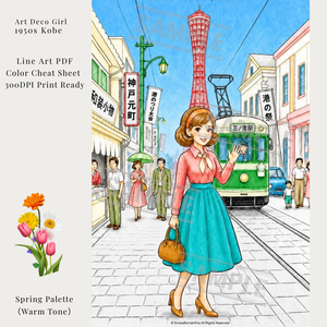 【デジタル塗り絵】大人のぬりえ『Art Deco Girl - 神戸の春』配色パレット付 高画質線画PDF（レトロ/ファッション/イラスト素材）1950s