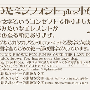 うたミンplus 小6版 Rel.4 / 小4版 Rel.6