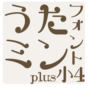 うたミンplus 小6版 Rel.4 / 小4版 Rel.6