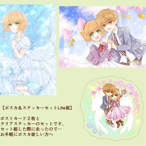 ポスカ＆ステッカーセット