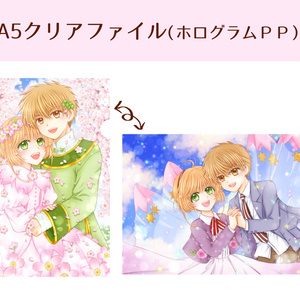 しゃおさクリアファイル