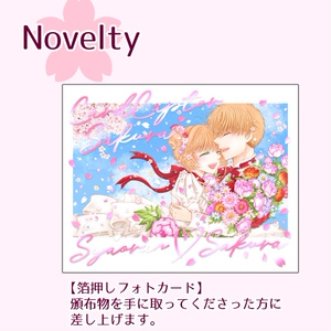 しゃおさクリアファイル