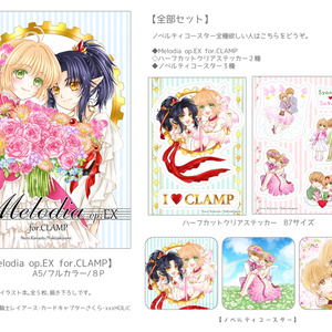 カードキャプターさくら 30秒【小狼×さくら】 - 音色のマンガ