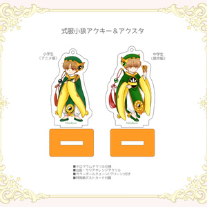 小狼ページ カードキャプターさくら 30秒【小狼×さくら】 - 音色のマンガ #漫画