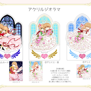 カードキャプターさくら 30秒【小狼×さくら】 - 音色のマンガ