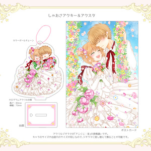 カードキャプターさくら 30秒【小狼×さくら】 - 音色のマンガ