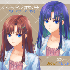 商用利用可　女の子　バストアップ＋アイコン素材1【表情7種】　