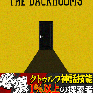 【CoC都市伝説クローズド】The Backrooms【SPLL:E108238】