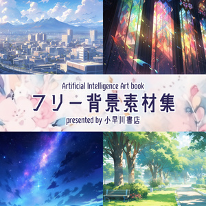 フリー素材背景集　Artificial Intelligence