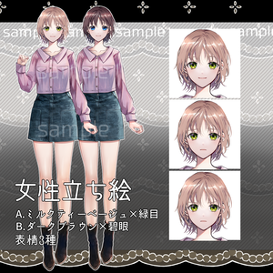 【立ち絵素材04】女性