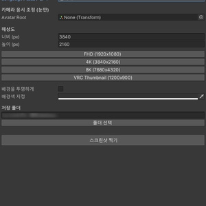 SceneViewScreenShot 📷️ 缩略图 3