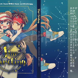 2020/4/5 再版予定】ワタル×イエローアンソロジー『おんがえし 