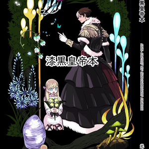 水島ライカ シオンの庭 イラスト入りサイン本 初版 Autographed