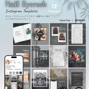 トータルビューティサロン向け Instagram投稿テンプレート｜Canva編集可｜12デザインセット