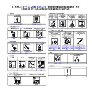 【ミラリスちゃん対応】ゆめやみバニー 缩略图 9