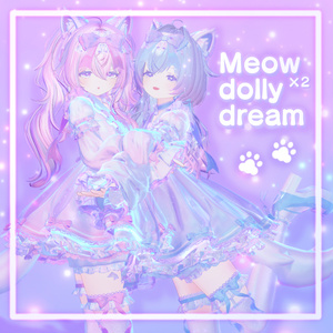 【セール中】Meow×2 dolly dream【みゃう×2どーりぃどりーむ】