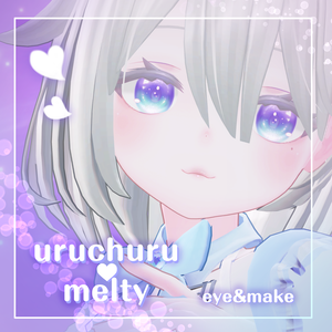 【ソフィナ対応】うるちゅる♡めるてぃ【Eye&MakeTextures】