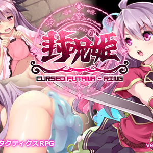 封呪姫 (体験版) ver3.39 Unity版