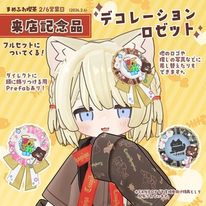 [汎用3Dアイテム]もぐもぐペロチョコ【食べるギミックつき！】 缩略图 5