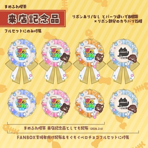[汎用3Dアイテム]もぐもぐペロチョコ【食べるギミックつき！】 缩略图 6